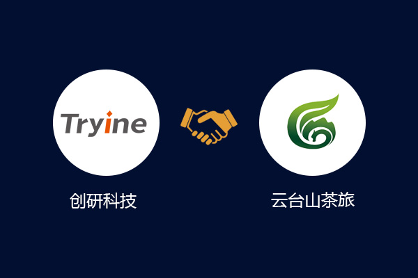 【喜报】云台山茶旅集团与创研科技达成平台开发合作协议