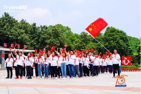 创研股份15周年庆·共赴红色韶山举行主题纪念活动