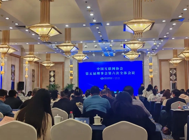 创研股份荣耀增补为中国互联网协会理事会成员，共筑行业新篇章！